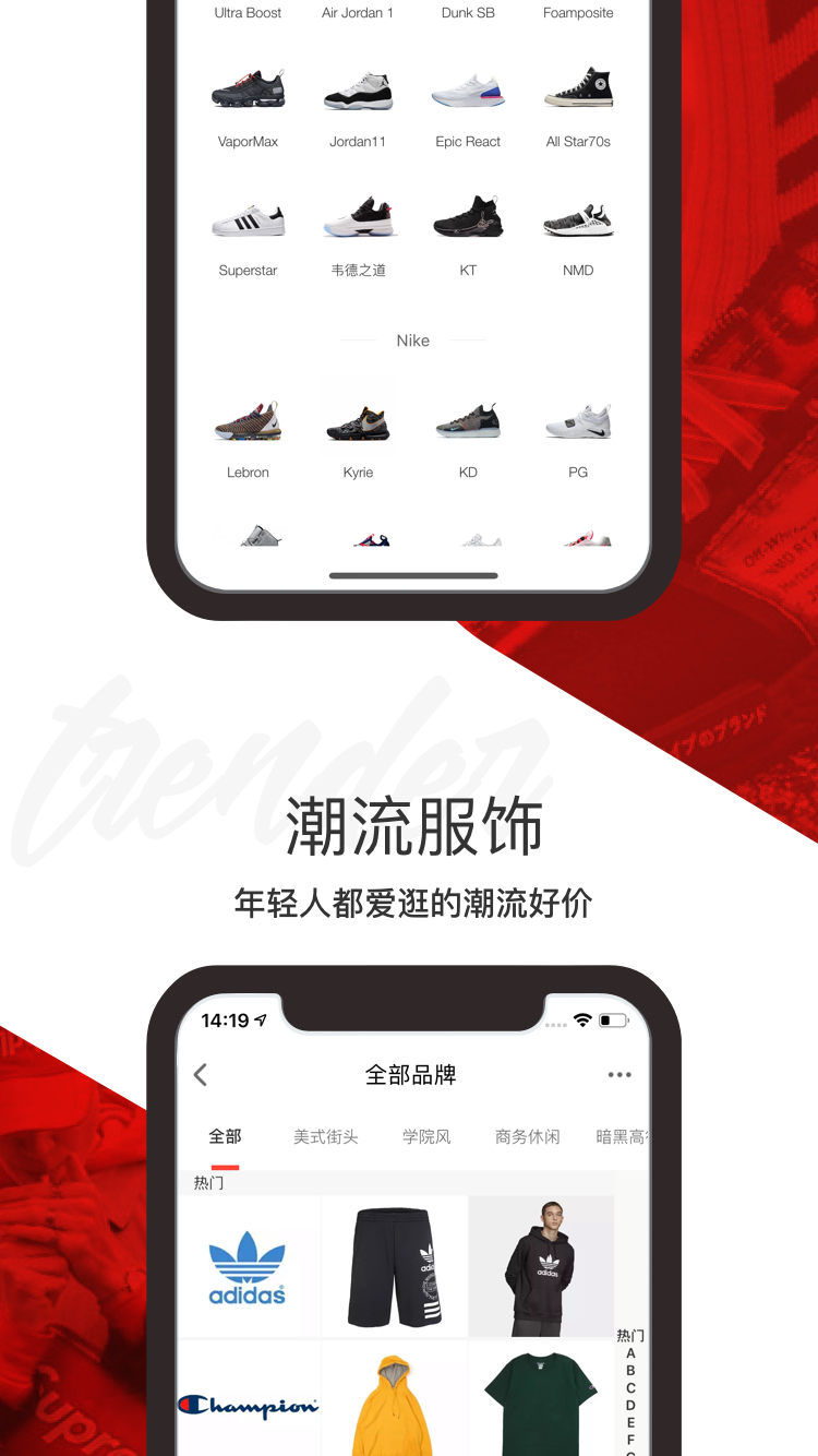 识货App正品球鞋