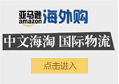 海外购